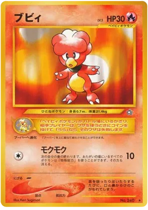 Magby #22 Magby - Gold, Silver, to a New World... - #22 - Pokemon TCG card