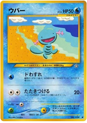 Wooper #26 Wooper - Gold, Silver, to a New World... - #26 - Pokemon TCG card