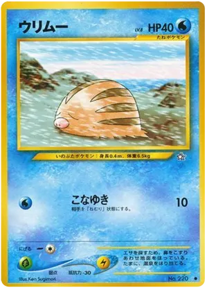 Swinub #27 Swinub - Gold, Silver, to a New World... - #27 - Pokemon TCG card
