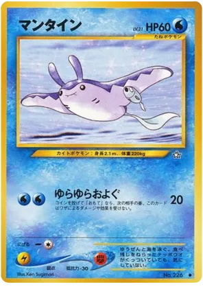 Mantine - Gold, Silver, to a New World... - #28 - Pokemon TCG card