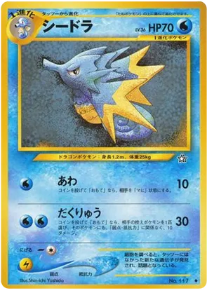 Seadra #29 Seadra - Gold, Silver, to a New World... - #29 - Pokemon TCG card