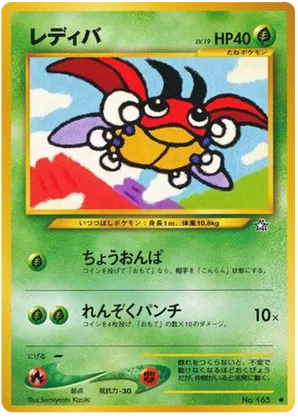 Ledyba #3 Ledyba - Gold, Silver, to a New World... - #3 - Pokemon TCG card