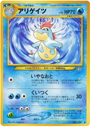Croconaw #30 Croconaw - Gold, Silver, to a New World... - #30 - Pokemon TCG card