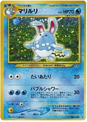 Azumarill - Gold, Silver, to a New World... - #34 - Pokemon TCG card