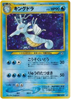 Kingdra - Gold, Silver, to a New World... - #35 - Pokemon TCG card