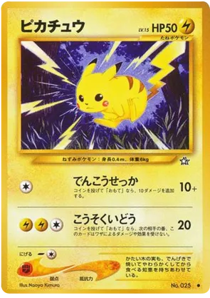 Pikachu #36 Pikachu - Gold, Silver, to a New World... - #36 - Pokemon TCG card