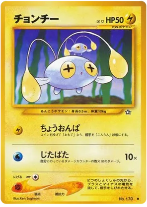 Chinchou #37 Chinchou - Gold, Silver, to a New World... - #37 - Pokemon TCG card