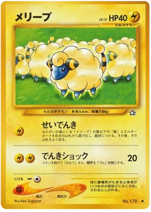 Mareep #38 Mareep - Gold, Silver, to a New World... - #38 - Pokemon TCG card
