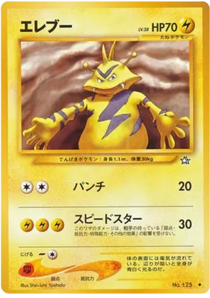 Electabuzz #39 Electabuzz - Gold, Silver, to a New World... - #39 - Pokemon TCG card