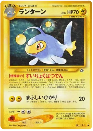 Lanturn - Gold, Silver, to a New World... - #40 - Pokemon TCG card