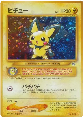 Pichu #42 Pichu - Gold, Silver, to a New World... - #42 - Pokemon TCG card