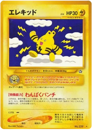 Elekid #44 Elekid - Gold, Silver, to a New World... - #44 - Pokemon TCG card