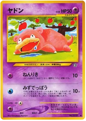Slowpoke #45 Slowpoke - Gold, Silver, to a New World... - #45 - Pokemon TCG card