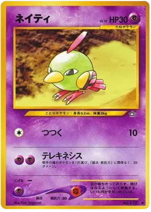 Natu - Gold, Silver, to a New World... - #46 - Pokemon TCG card