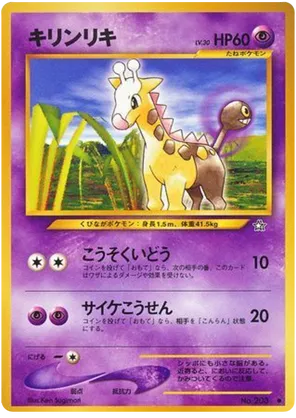 Girafarig #47 Girafarig - Gold, Silver, to a New World... - #47 - Pokemon TCG card
