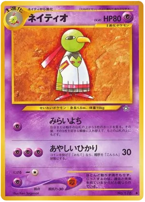 Xatu - Gold, Silver, to a New World... - #48 - Pokemon TCG card