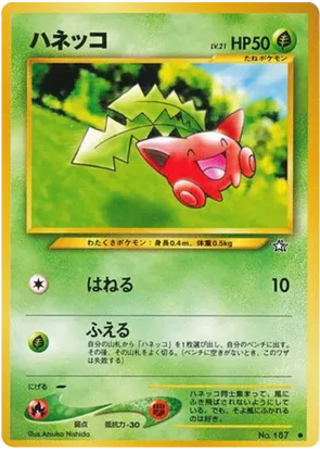 Hoppip #5 Hoppip - Gold, Silver, to a New World... - #5 - Pokemon TCG card