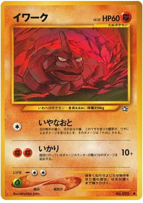 Onix - Gold, Silver, to a New World... - #50 - Pokemon TCG card