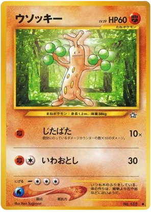 Sudowoodo - Gold, Silver, to a New World... - #51 - Pokemon TCG card