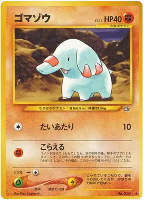 Phanpy - Gold, Silver, to a New World... - #53 - Pokemon TCG card