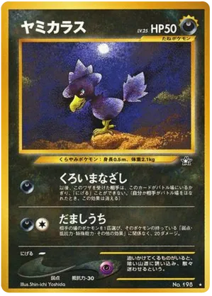 Murkrow #55 Murkrow - Gold, Silver, to a New World... - #55 - Pokemon TCG card