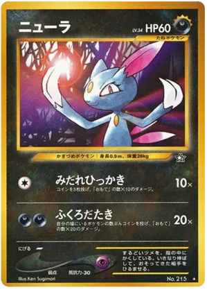 Sneasel #56 Sneasel - Gold, Silver, to a New World... - #56 - Pokemon TCG card