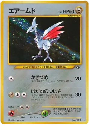 Skarmory - Gold, Silver, to a New World... - #58 - Pokemon TCG card