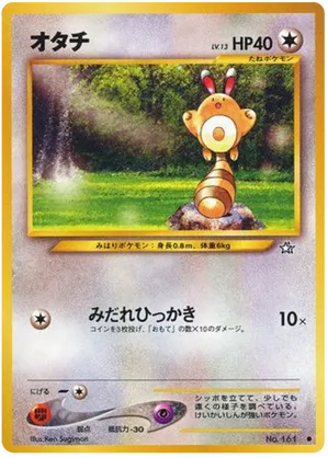 Sentret - Gold, Silver, to a New World... - #59 - Pokemon TCG card