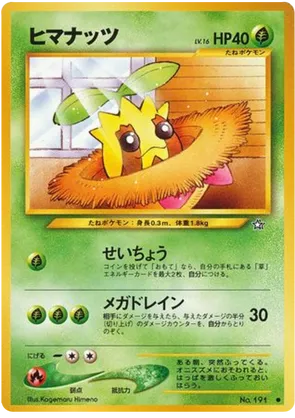 Sunkern - Gold, Silver, to a New World... - #6 - Pokemon TCG card