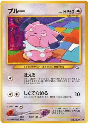 Snubbull - Gold, Silver, to a New World... - #61 - Pokemon TCG card