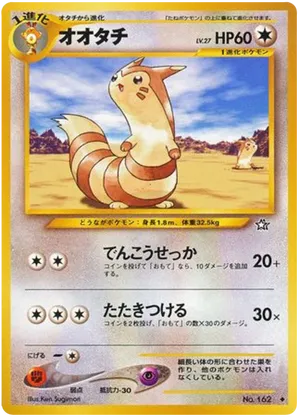 Furret #64 Furret - Gold, Silver, to a New World... - #64 - Pokemon TCG card