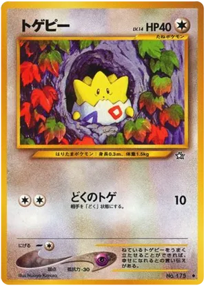 Togepi #66 Togepi - Gold, Silver, to a New World... - #66 - Pokemon TCG card