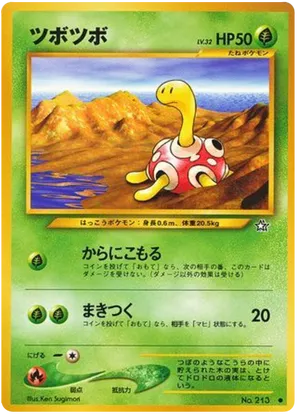 Shuckle - Gold, Silver, to a New World... - #7 - Pokemon TCG card