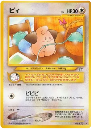 Cleffa - Gold, Silver, to a New World... - #70 - Pokemon TCG card