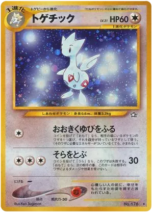Togetic #71 Togetic - Gold, Silver, to a New World... - #71 - Pokemon TCG card