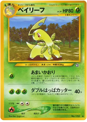 Bayleef #9 Bayleef - Gold, Silver, to a New World... - #9 - Pokemon TCG card