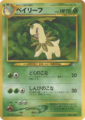 Bayleef #2 Bayleef - Neo Premium File 1 - #2 - Pokemon TCG card
