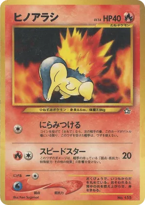 Cyndaquil #4 Cyndaquil - Neo Premium File 1 - #4 - Pokemon TCG card