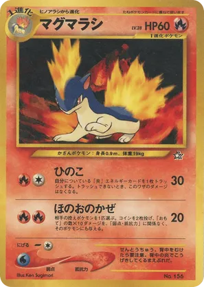 Quilava #5 Quilava - Neo Premium File 1 - #5 - Pokemon TCG card