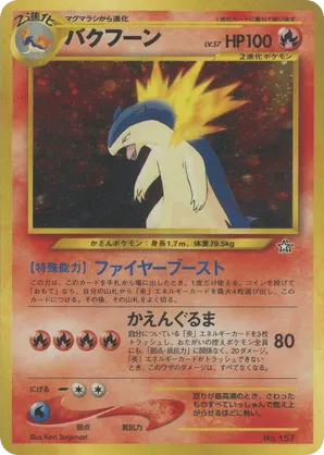 Typhlosion #6 Typhlosion - Neo Premium File 1 - #6 - Pokemon TCG card