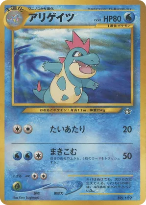 Croconaw #8 Croconaw - Neo Premium File 1 - #8 - Pokemon TCG card