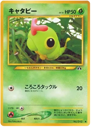 Caterpie - Crossing the Ruins... - #1 - Pokemon TCG card