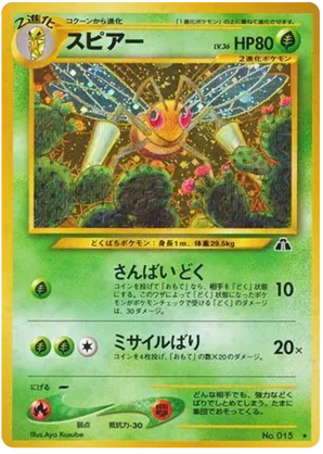 Beedrill #10 Beedrill - Crossing the Ruins... - #10 - Pokemon TCG card