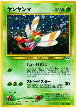 Yanma #11 Yanma - Crossing the Ruins... - #11 - Pokemon TCG card