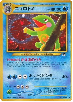 Politoed #19 Politoed - Crossing the Ruins... - #19 - Pokemon TCG card