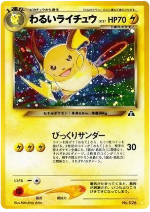 Dark Raichu #21 Dark Raichu - Crossing the Ruins... - #21 - Pokemon TCG card