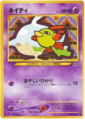 Natu - Crossing the Ruins... - #22 - Pokemon TCG card
