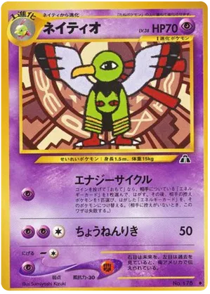 Xatu - Crossing the Ruins... - #24 - Pokemon TCG card