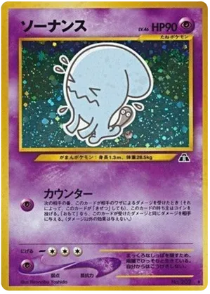 Wobbuffet - Crossing the Ruins... - #31 - Pokemon TCG card