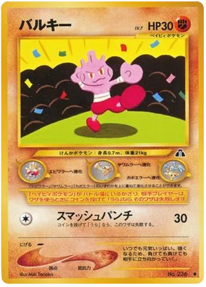 Tyrogue #33 Tyrogue - Crossing the Ruins... - #33 - Pokemon TCG card